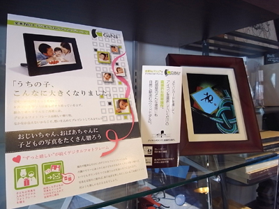 GiiNii-Digital Picture Frame-