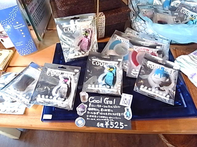 cool gel