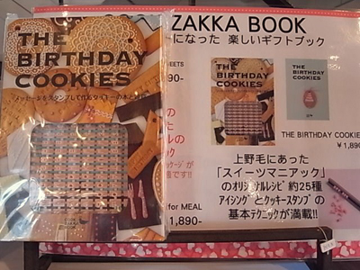 COOK ZAKKA BOOK (No.3)