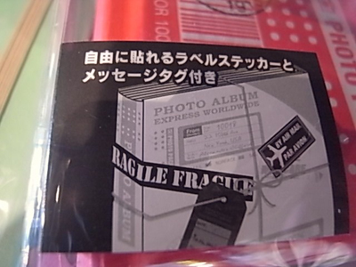 パーセルボックス(アルバム)