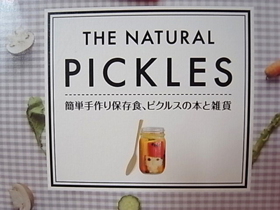 COOK ZAKKA BOOK (No.4)