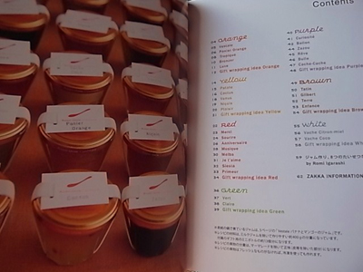 COOK ZAKKA BOOK (No.5)