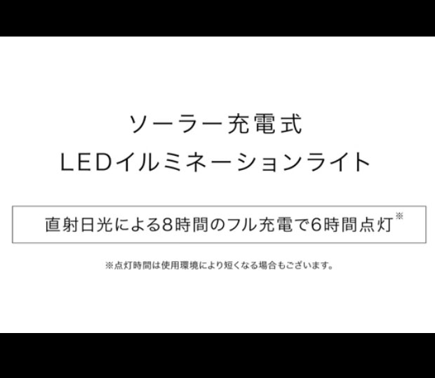 LED SOLAR ILLUMINATION