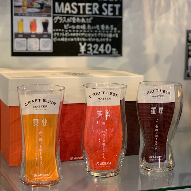 CRAFTBEER MASTER SET